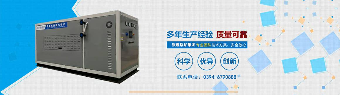 电蒸汽锅炉生产厂家-青岛晨曦特色文化节策划有限公司 电锅炉